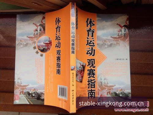 法网女单决赛复盘与星空体育观赛指南：一篇避开坑的实用教程