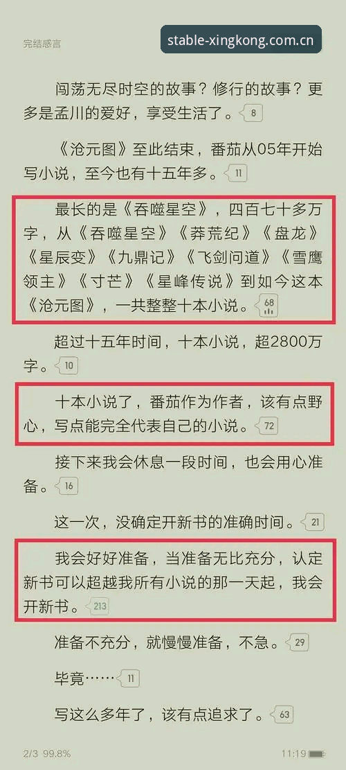 为什么“星空电竞数据CN访问”总提示错误？你踩过哪几个坑？